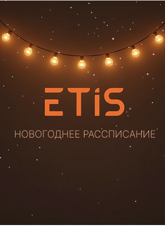 График работы сервиса в новогодние праздники