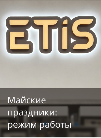 График работы на праздники