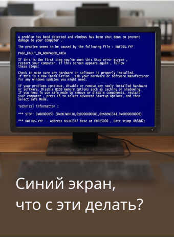 Почему компьютер уходит в синий экран при запуске