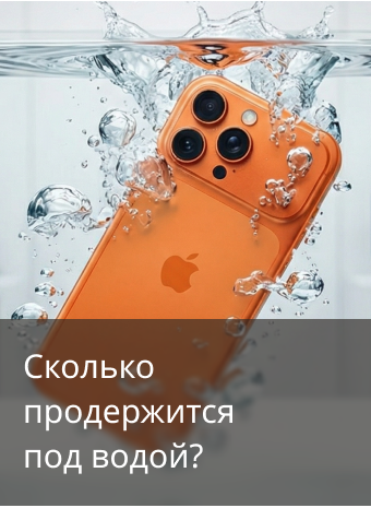 Пылевлагозащита смартфонов: как разобраться?